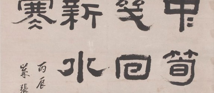 书画